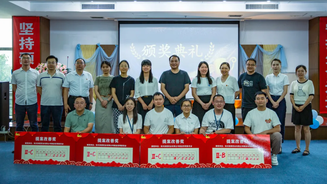 精益笃行，智汇海蓉|乐鱼官方端网站登录入口首届提案改善评比大赛圆满举行！