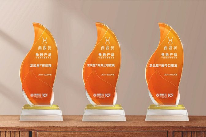 扬子江药业集团明星产品斩获多项西鼎奖，引爆院外健康市场抢滩热潮